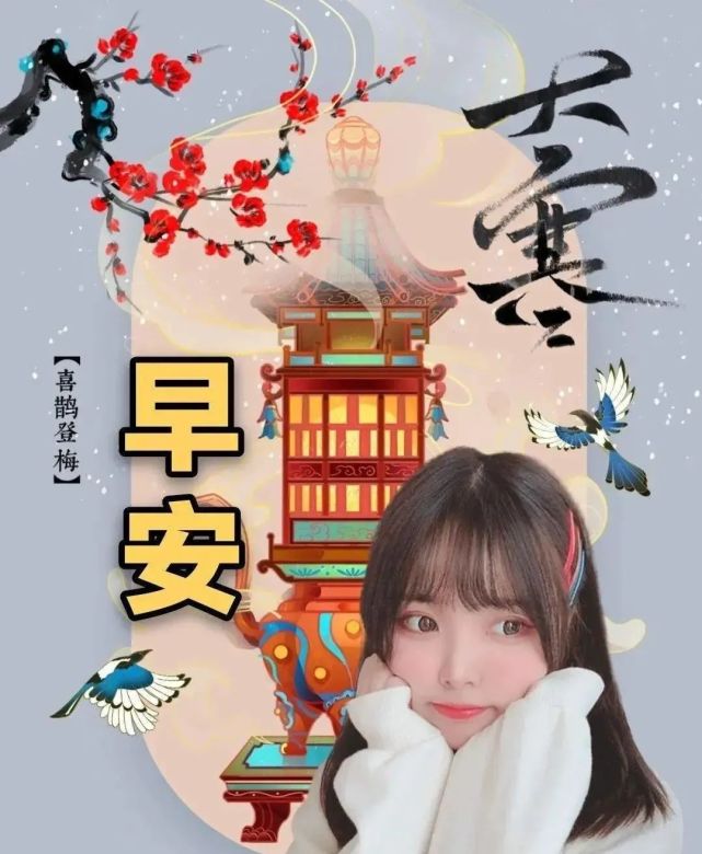 2022年创意好看的大寒清晨早上好祝福图片,2022大寒早安祝福句子大全