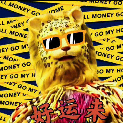 金钱暴富头像合集2022金钱豹头像