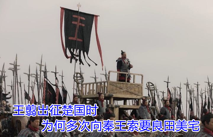 秦滅楚國時 王翦手握秦國60萬傾國之兵 為何卻不敢謀反 天天看點