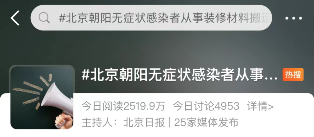 北京新增5例确诊！2地升为中风险