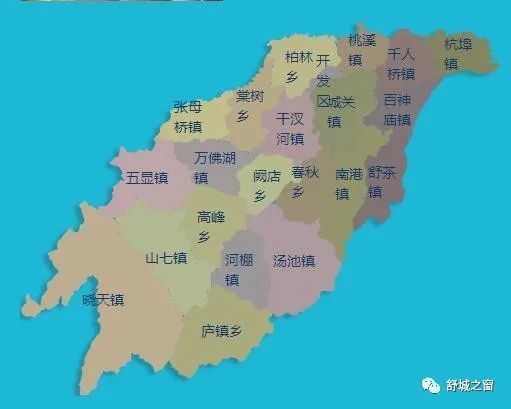 最新公佈舒城行政區劃簡冊