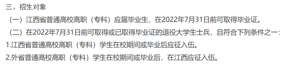 小学三年级语文80吨24日国防武器时空第二批