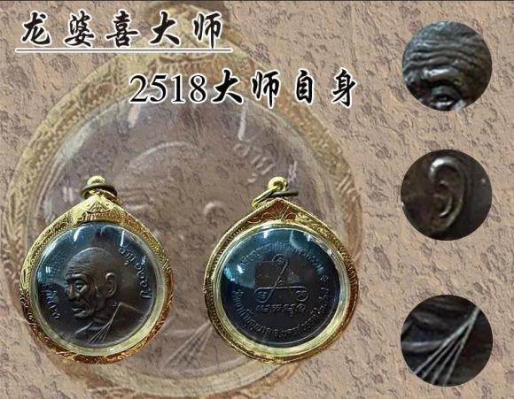 2518龙婆喜大师自身侧脸_腾讯新闻