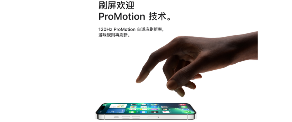 iPhone 14选用打孔屏的几率有多大？