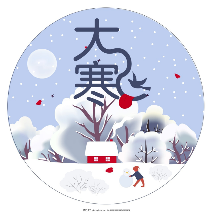 大寒节气的气候及习俗