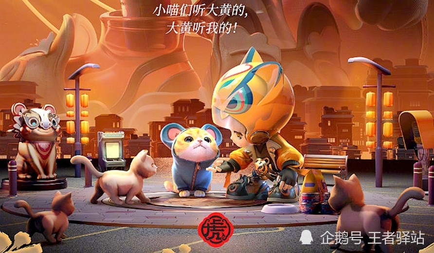 5款虎年限定全揭晓小鲁班背着黄猫萌翻杨玉环绝美廉颇霸气