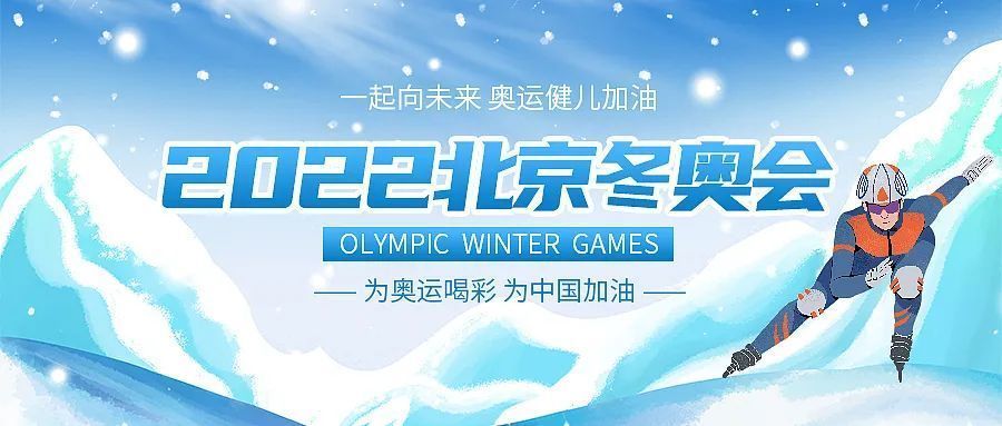 2023年冬季奧運(yùn)會(huì)_2028冬季奧運(yùn)會(huì)_冬季奧運(yùn)會(huì)2030