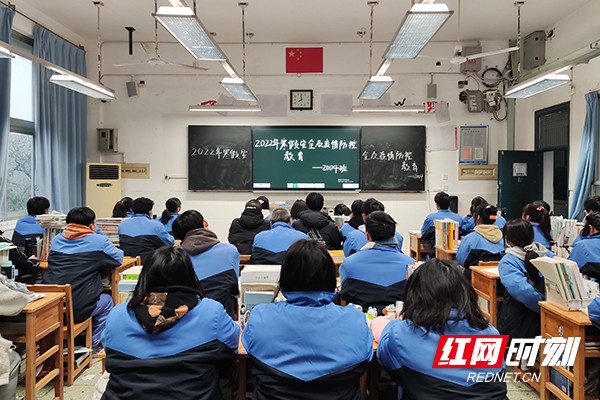 株洲市九方中学开展寒假安全暨疫情防控教育