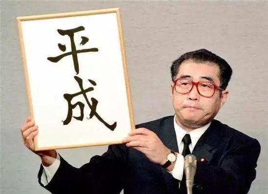 除了废宅和丧文化提到日本平成年代你还能想到什么