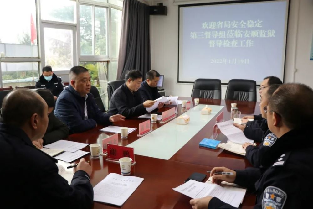吴道明副局长到轿子山监狱安顺监狱督导检查安全稳定工作