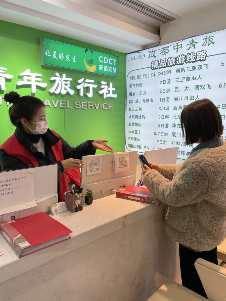 成都各旅行社门店实时关注各地疫情严格落实疫情防控