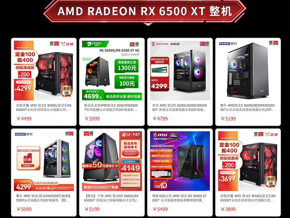 3699 元起,處理器可選 amd 銳龍 r5 4650g,r5 5600g 等