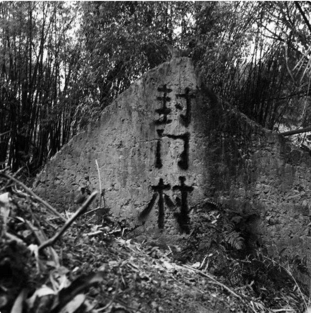 中国十大禁地之-鬼村“封门村”小学教师编制报考年龄条件