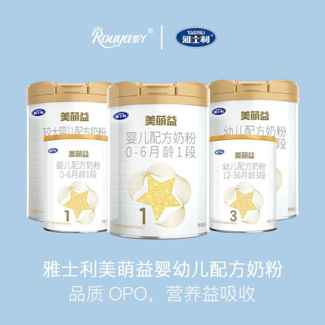 雅士利美萌益奶粉强势入驻,给宝宝更优质的营养选择!