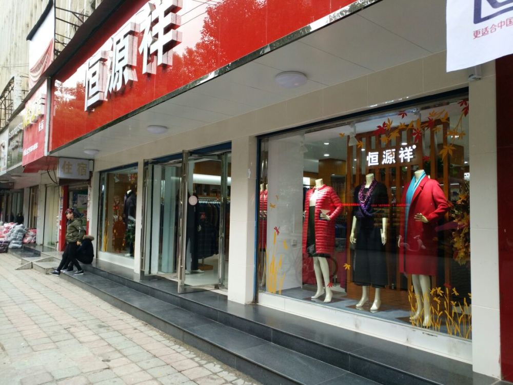 俞兆林俞兆林也是一个知名老品牌了,深受很多老年人的喜爱,尤其是