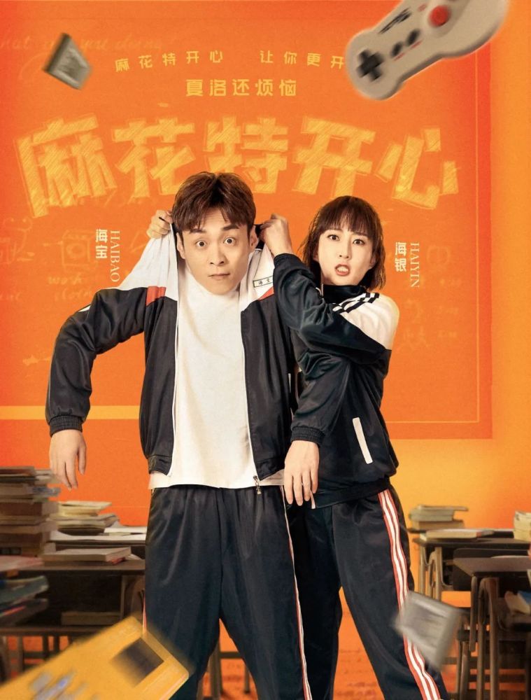 《麻花特开心》,明明可以更好_腾讯新闻