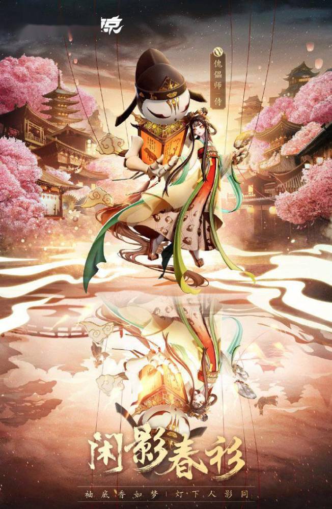 在皮影戏台上作为压轴的少女将手持轻罗小扇和"哥哥"缓缓步入幕后