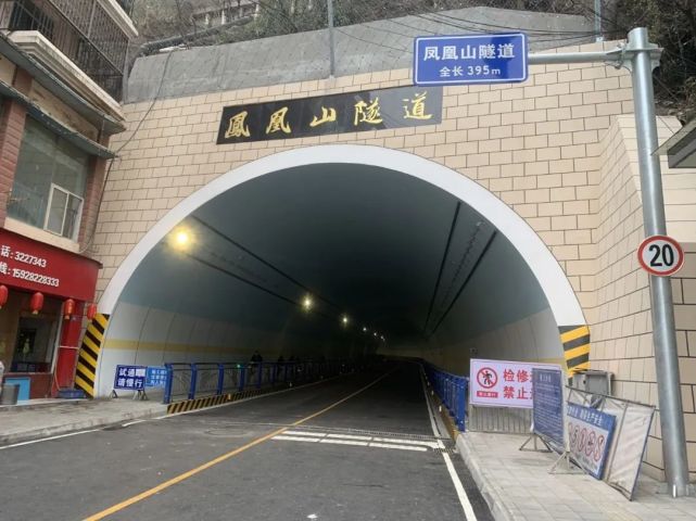 张家界市禾家山隧道图片