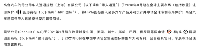 王军重申华为不造车，HI版极狐阿尔法S正在冲刺上市财务报表分析最新案例