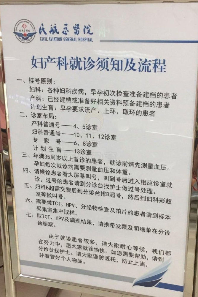 民航總醫院辦提前辦理掛號住院民航總醫院不預約掛號可以看病嗎