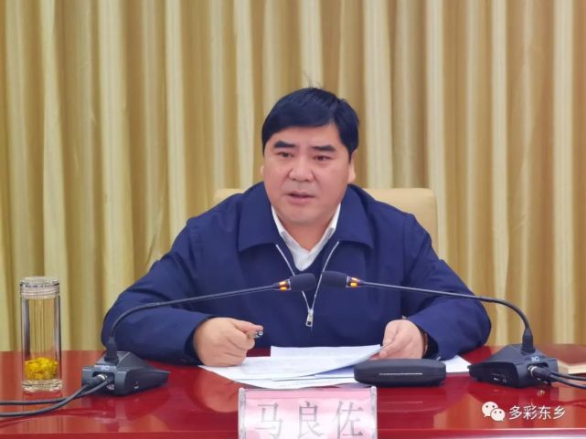 召开东乡县根治欠薪工作推进会,会议由县委常委,常务副县长冯祥安主持