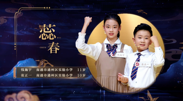 恰同学少年风华正茂我爱古诗词第三季今日首播