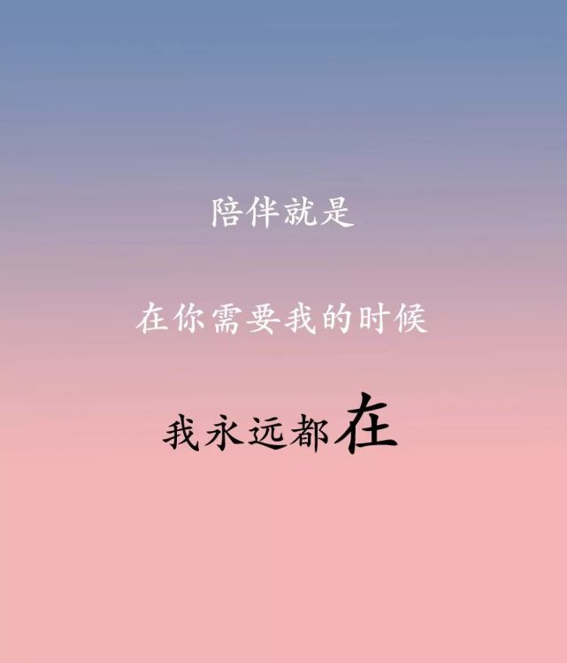 漫画 最永久的陪伴是最长情的自己!