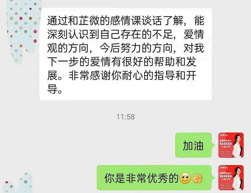 感情专家 收费图片