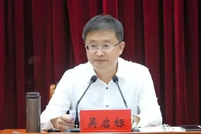 省委决定响水吴启标任滨海县委书记