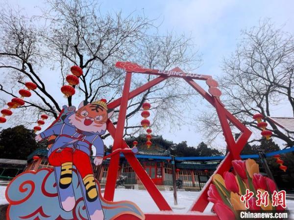 迎冬奥庆春节北京市属公园景观“上新”