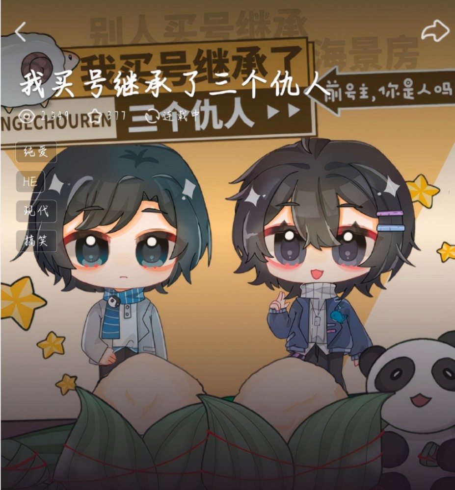 只是买个账号没想竟多了三个仇人剑三广播剧真是越来越刑了