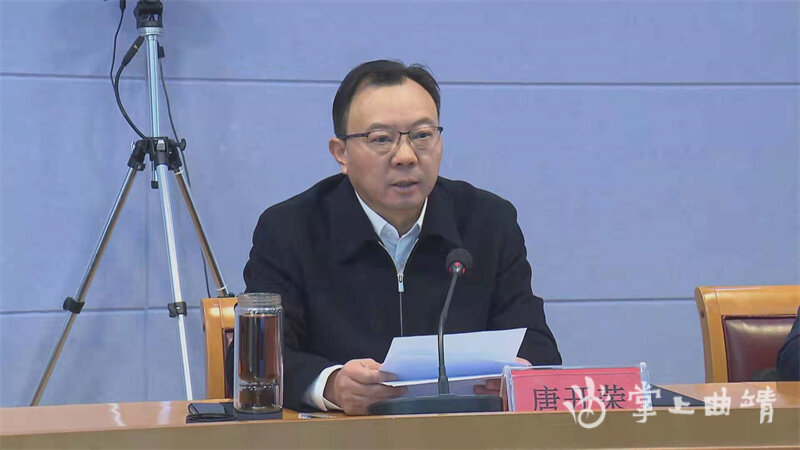 曲靖市法治宣传教育工作电视电话会议召开