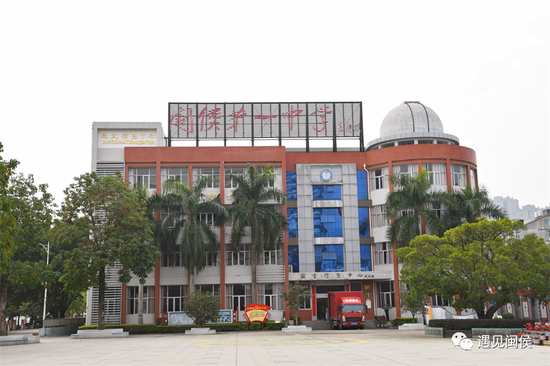 原来闽侯一中文明校园创建的秘诀在这里