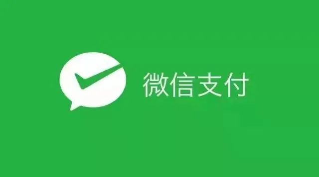 微信支付拓展员奖励政策招募微信推广员业绩达标可签合同保障收益