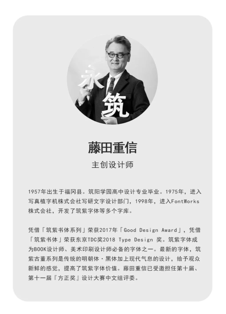 字体设计师项目团队合作伙伴酒已备好,坐等你的故事!