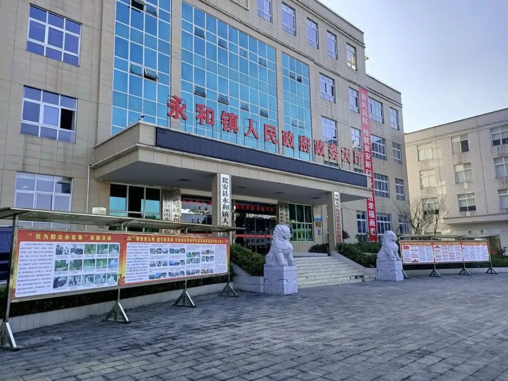 永和镇勾勒乡村振兴新画卷