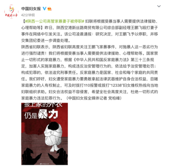 高管当孩子面暴打妻子 警方通报