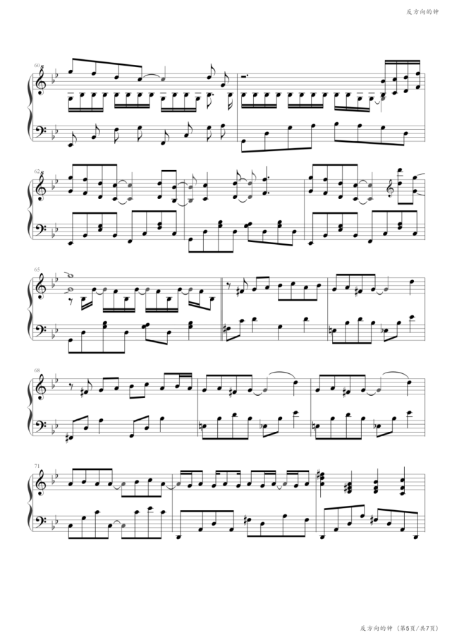 钢琴演奏:|周杰伦《反方向的钟》 附五线谱