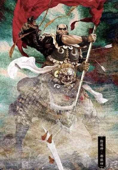 水浒英雄105地健星险道神郁保四