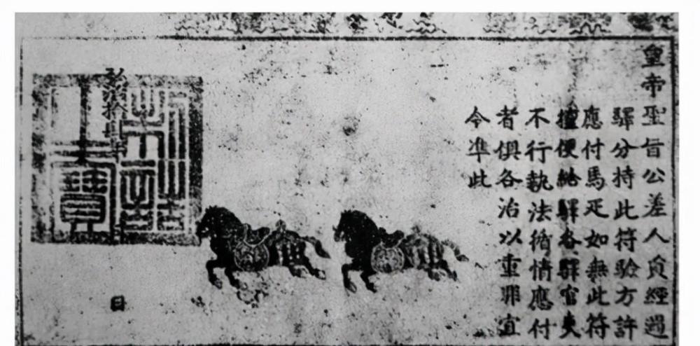 中国古代邮驿制度元明清