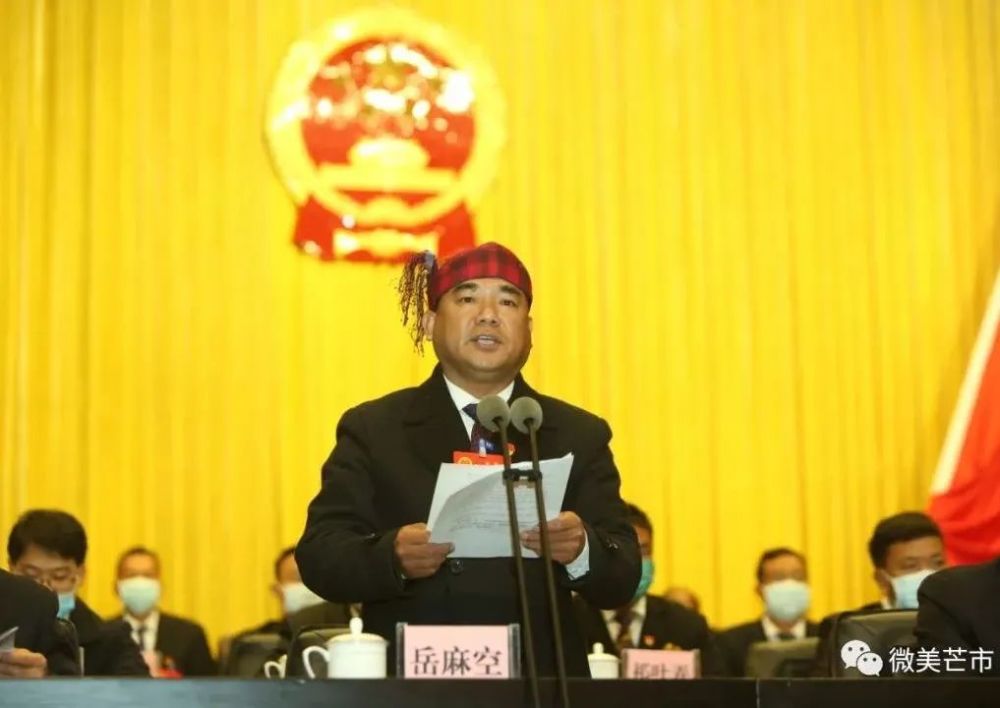 全体人员起立,奏唱中华人民共和国国歌.大会由执行主席岳麻空主持.