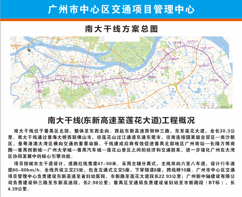 南大干线西段完成主线主体结构计划明年6月前全线开通
