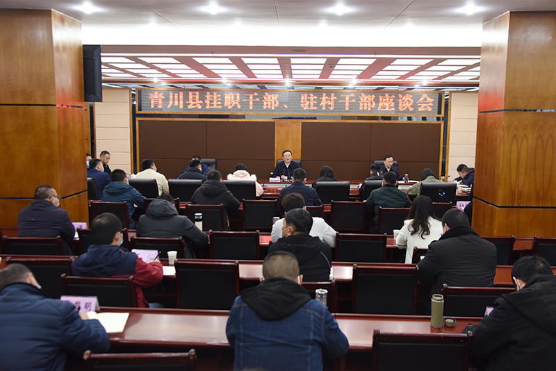 青川微新闻速览身边事20220120期