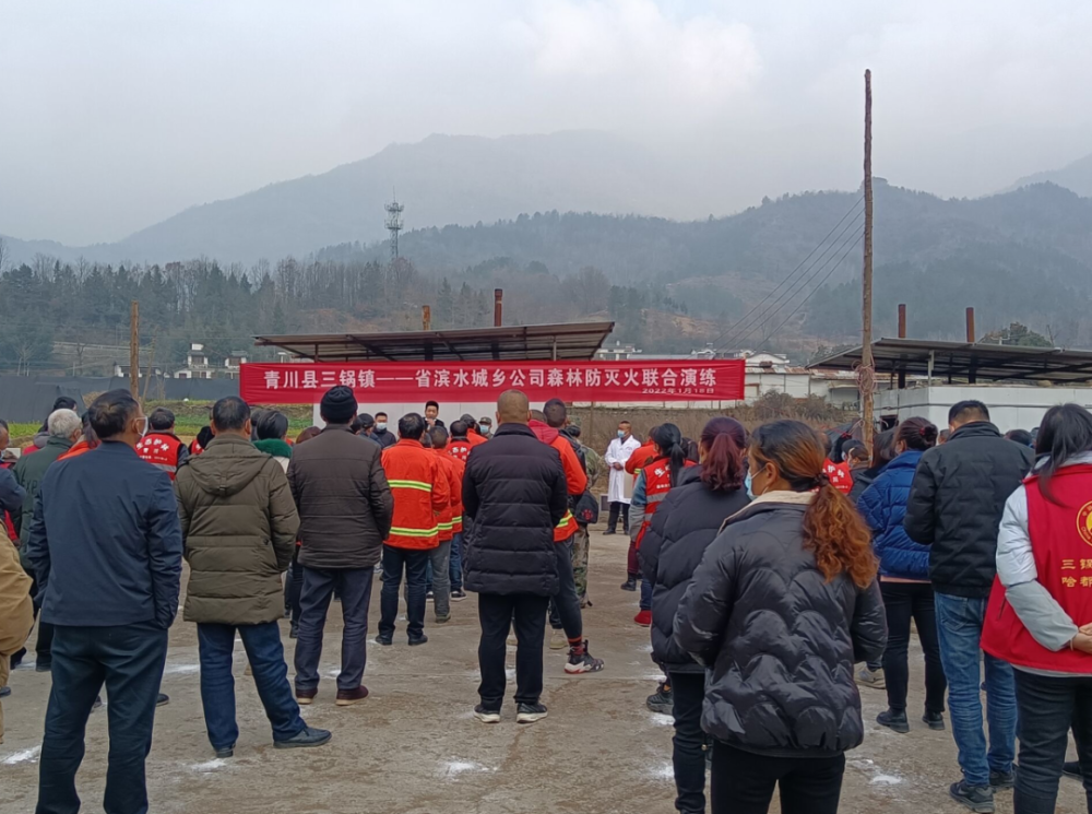 青川微新闻速览身边事20220120期