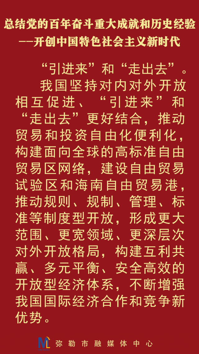 引进来走出去具体例子
