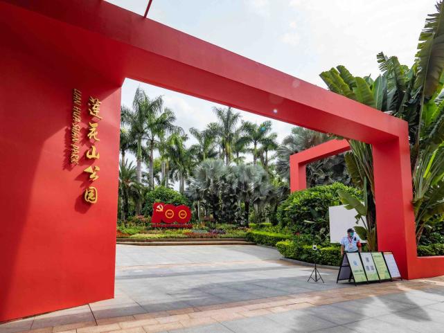 约莲花山公园停车场网上预约功能今天开通