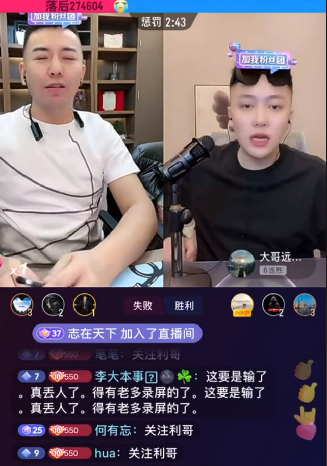 舞帝利哥确实拉了网红补税风波后都不玩高额打赏pk了