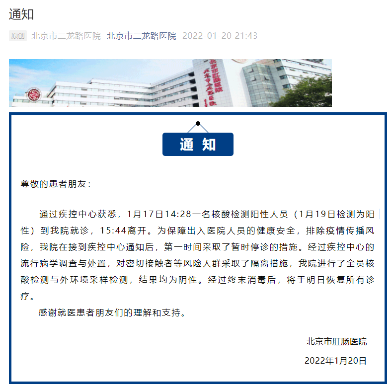 二龍路肛腸醫院黃牛加號號販子掛號的簡單介紹