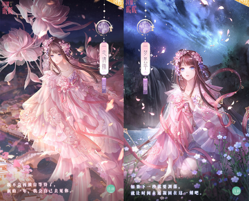 这次的套装属性还是清新的类型和属性,习惯就好,想想桃花套都是清新