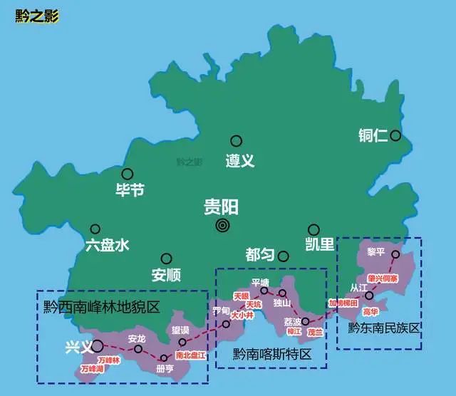 北纬25度贵州最温暖的冬游线路自然景观和民族风情应有尽有